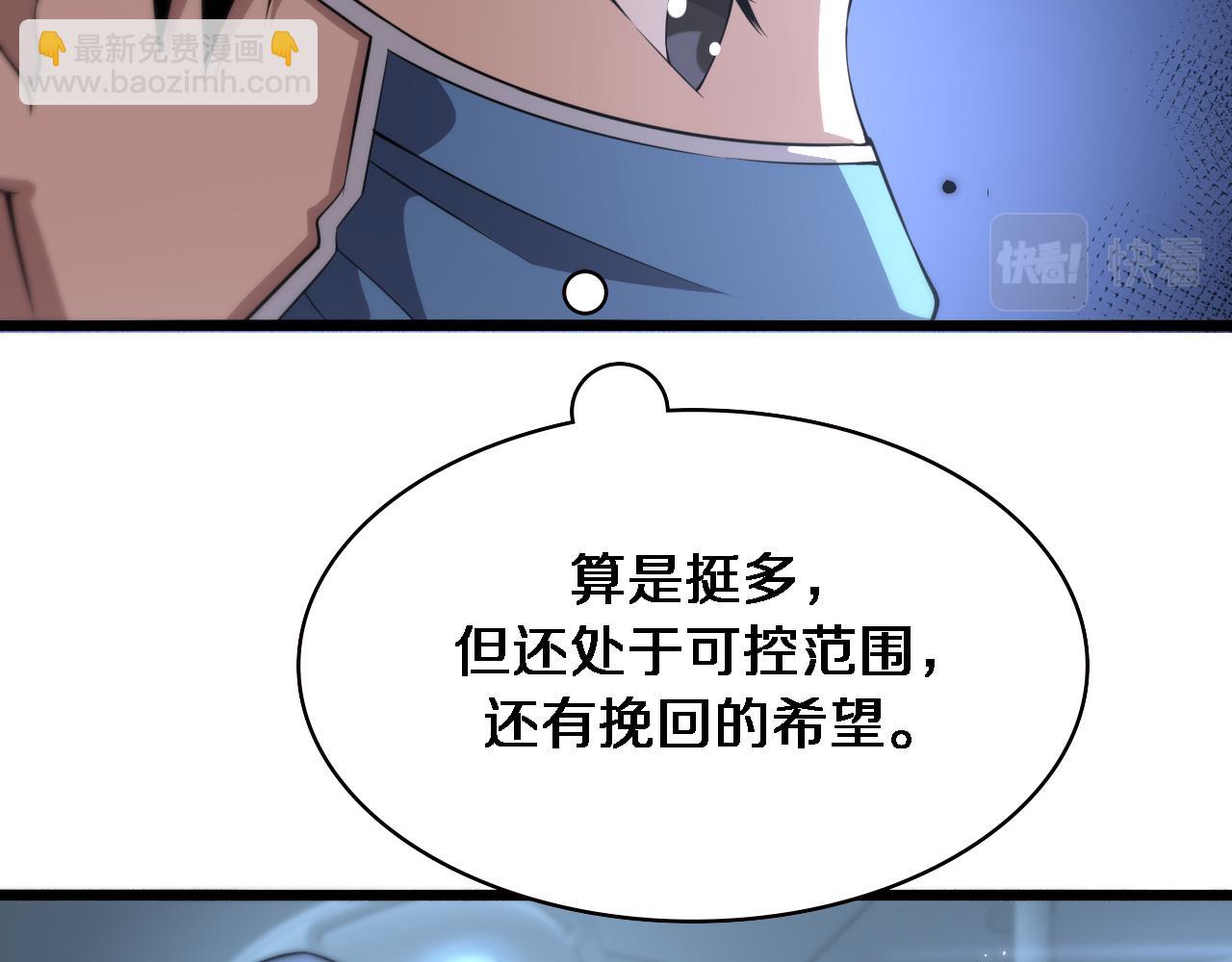 🍼大医凌然 第167话 真人不露相 第42页