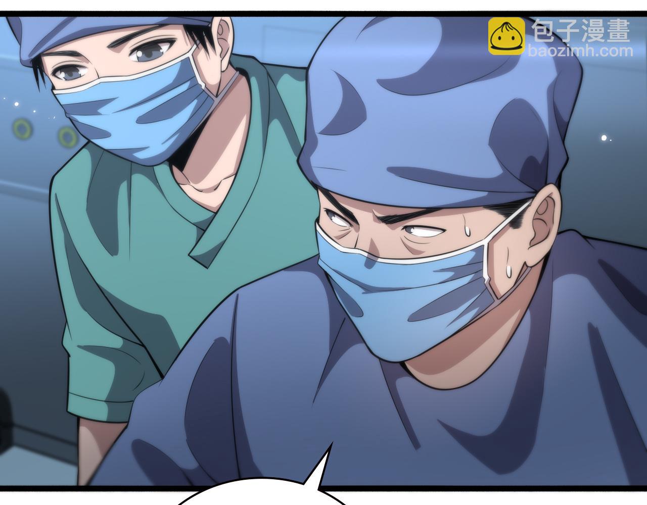 🍼大医凌然 第167话 真人不露相 第45页