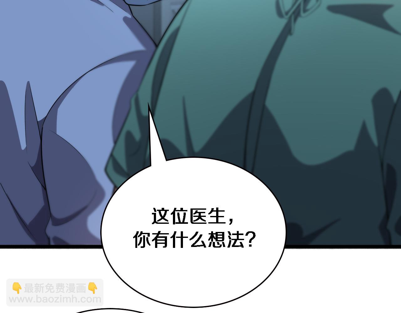 🍼大医凌然 第167话 真人不露相 第47页