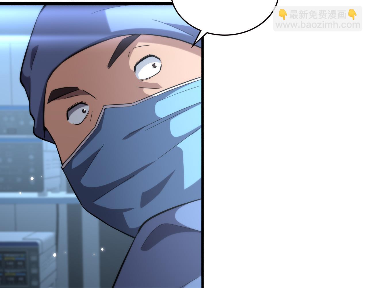 🍼大医凌然 第167话 真人不露相 第8页