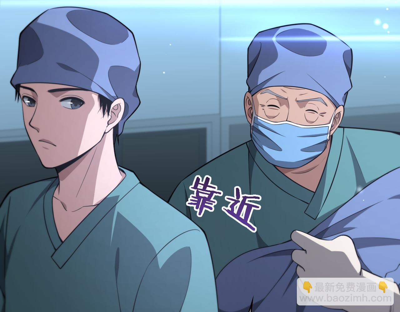 🍼大医凌然 第169话 这笑几个意思？ 第19页