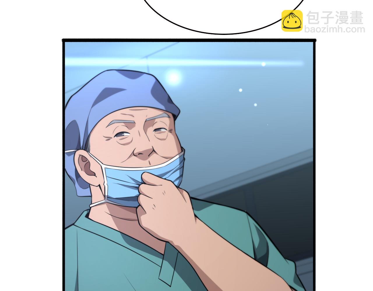 🍼大医凌然 第169话 这笑几个意思？ 第24页