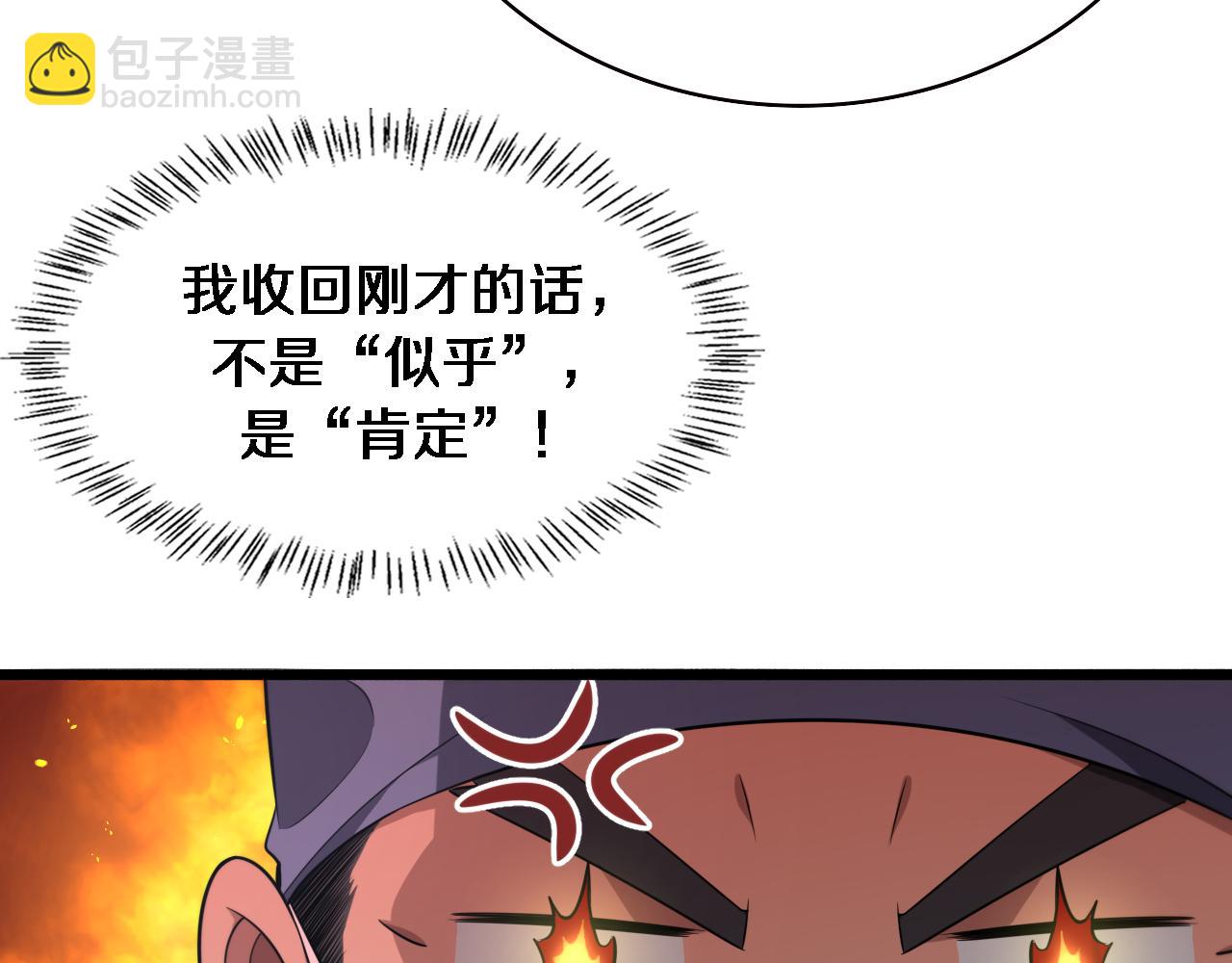 🍼大医凌然 第169话 这笑几个意思？ 第26页