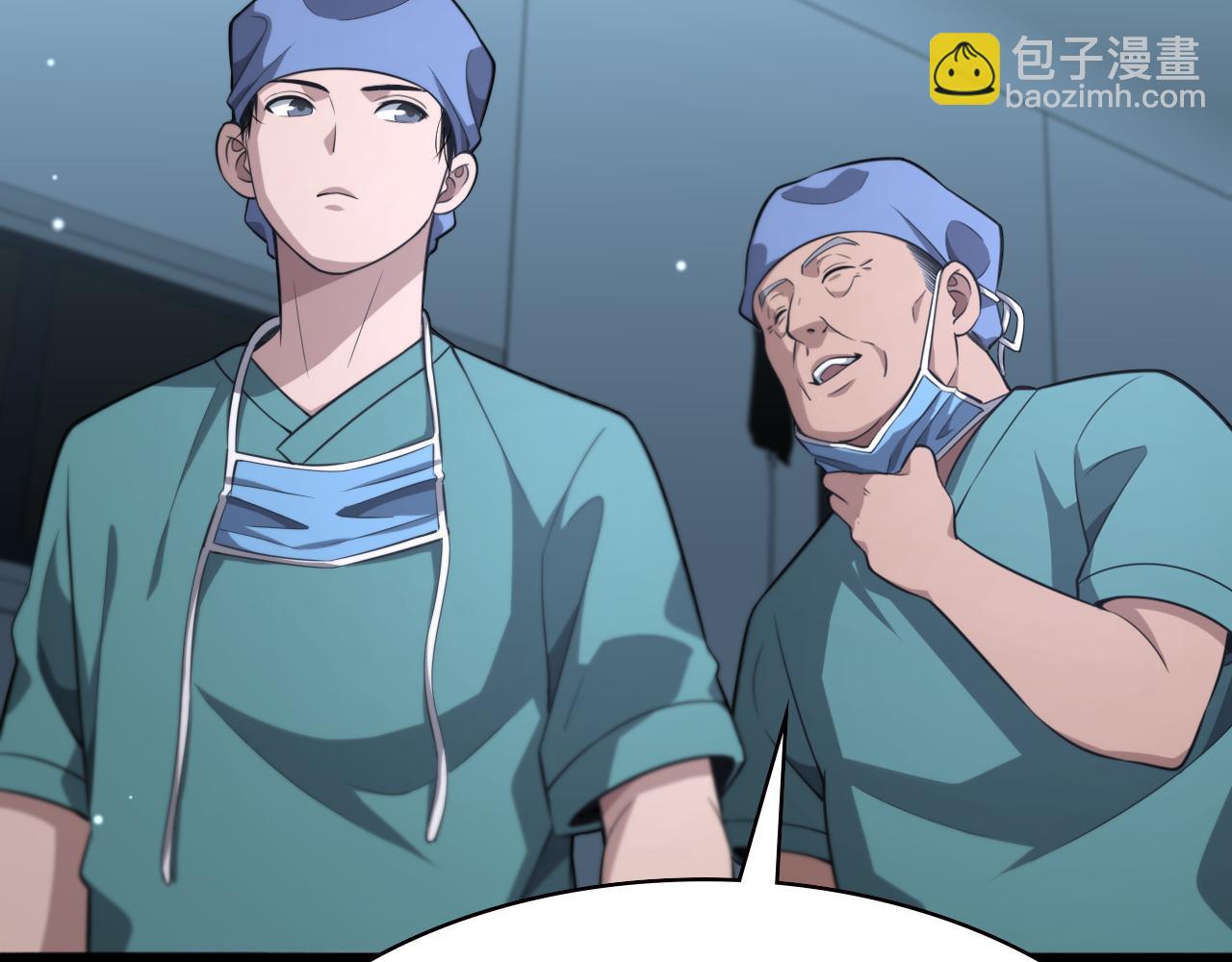 🍼大医凌然 第169话 这笑几个意思？ 第30页