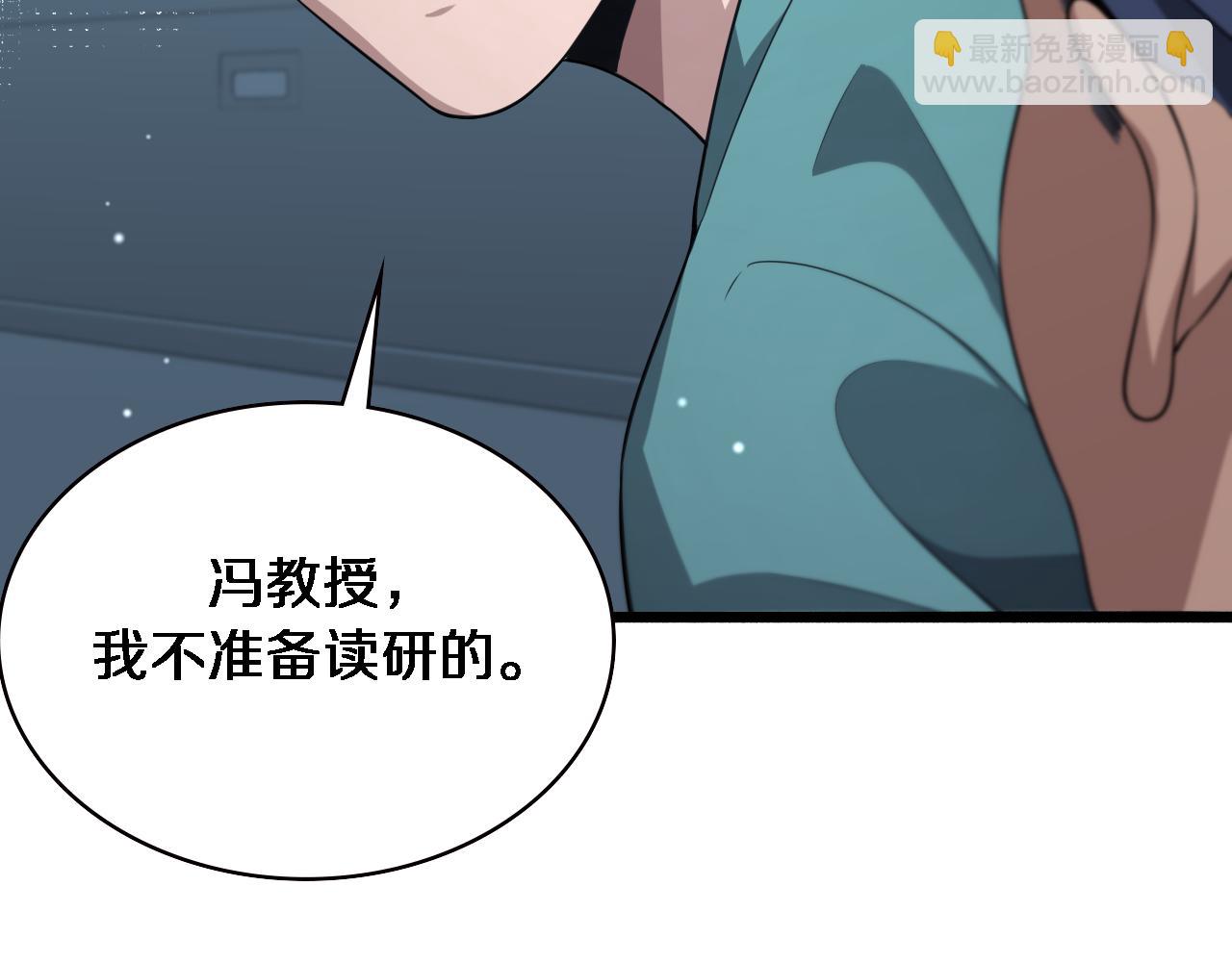 🍼大医凌然 第169话 这笑几个意思？ 第34页