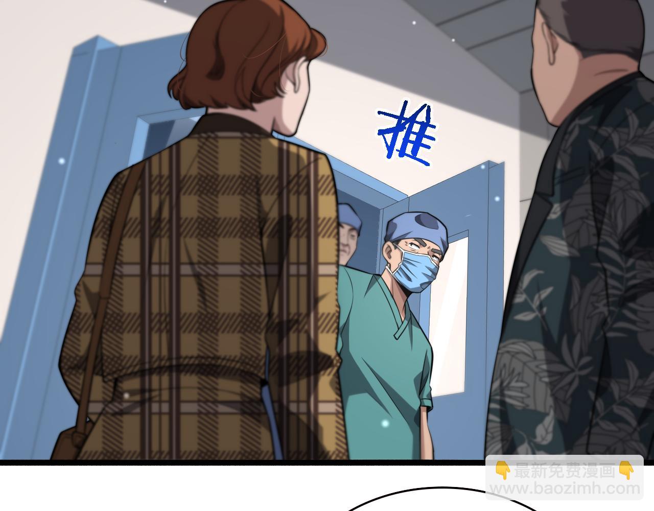 🍼大医凌然 第169话 这笑几个意思？ 第42页