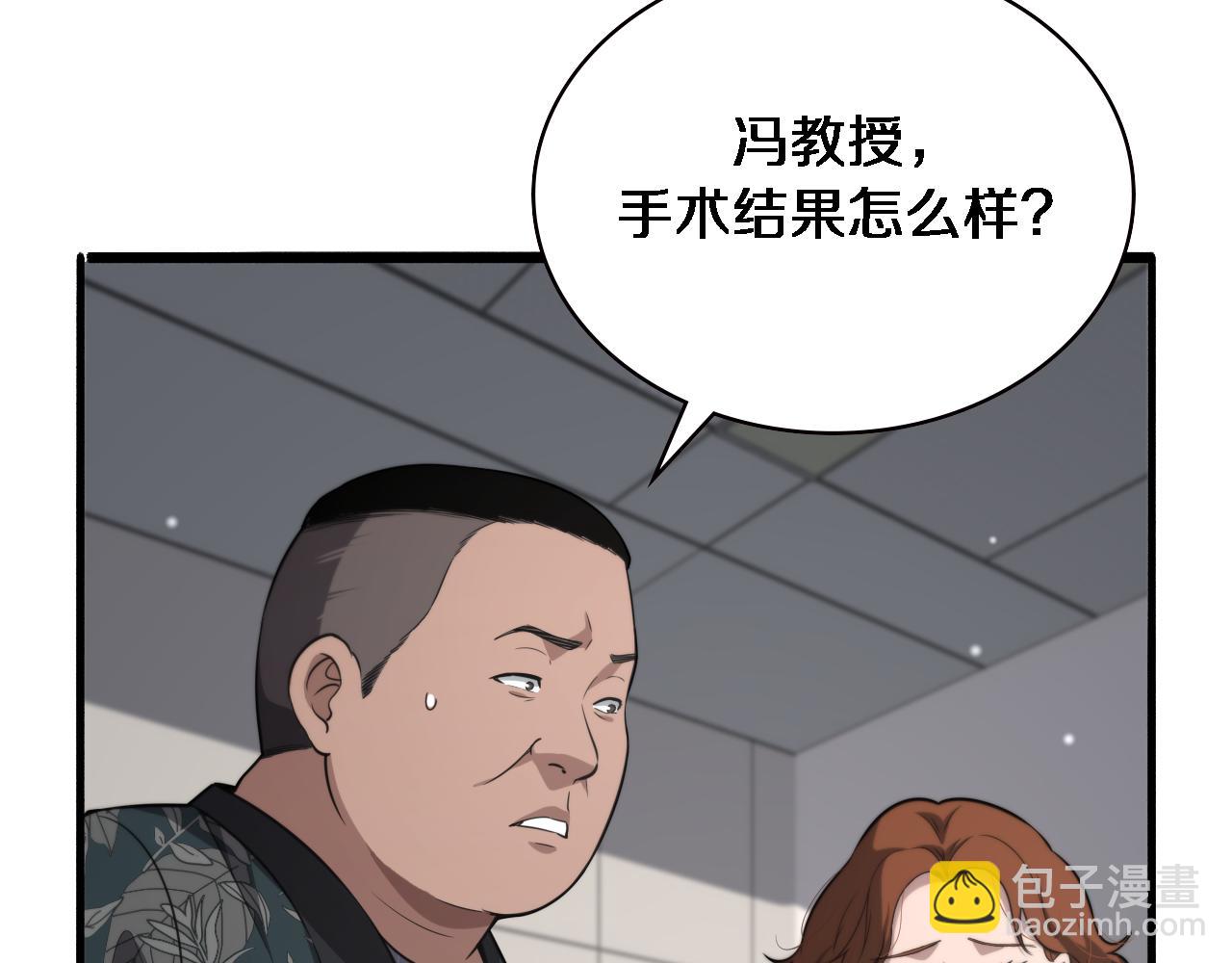 🍼大医凌然 第169话 这笑几个意思？ 第43页