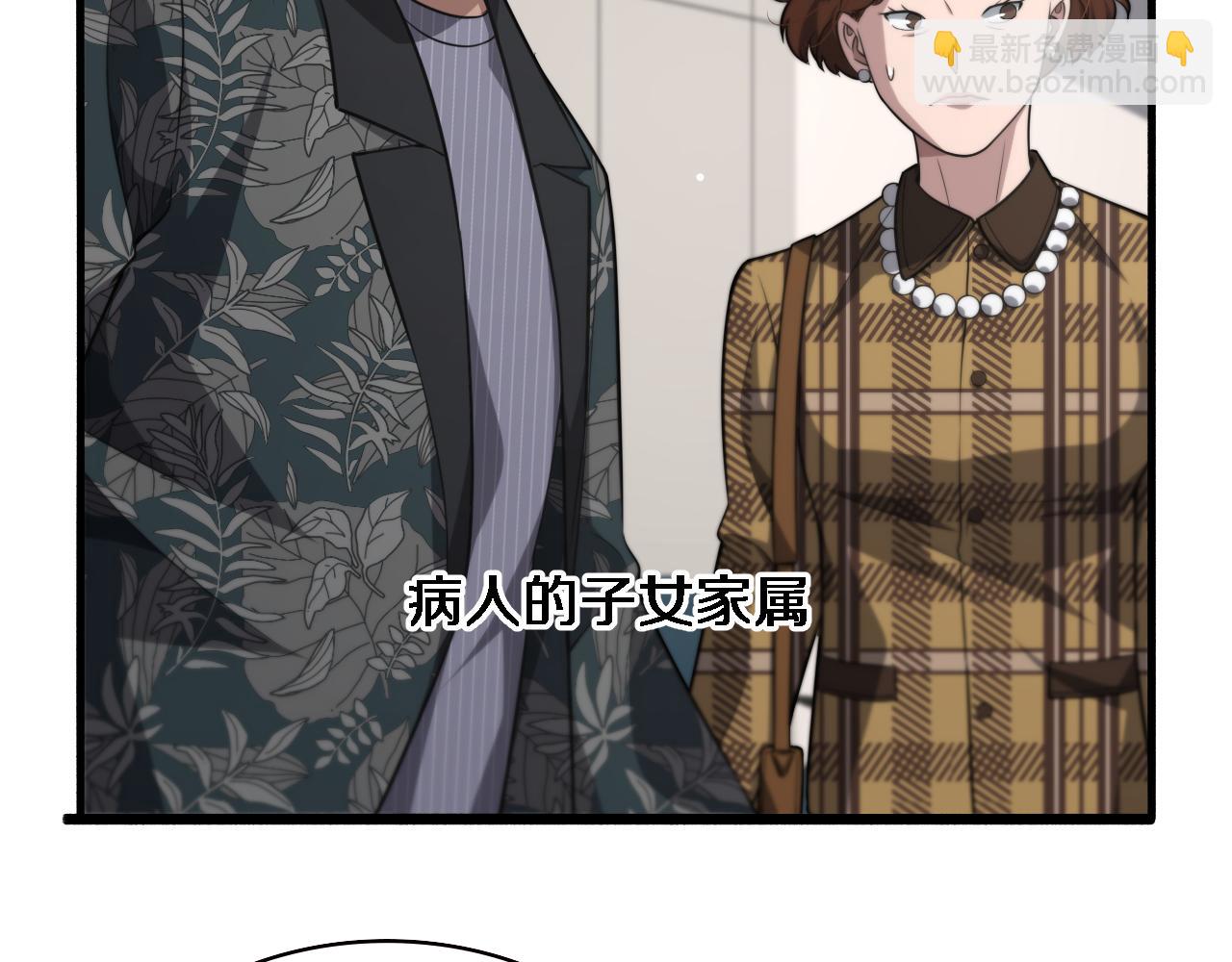 🍼大医凌然 第169话 这笑几个意思？ 第44页