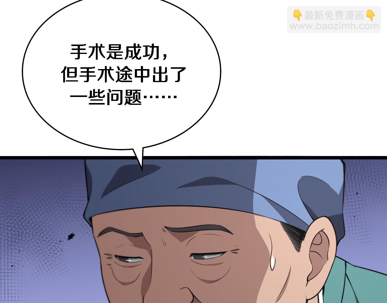 🍼大医凌然 第169话 这笑几个意思？ 第45页