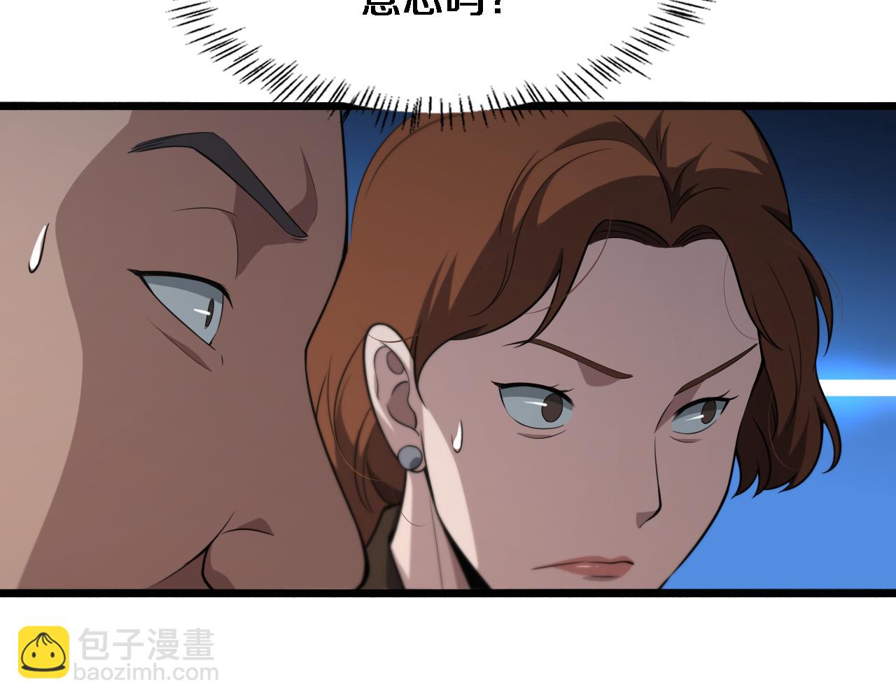 🍼大医凌然 第169话 这笑几个意思？ 第47页