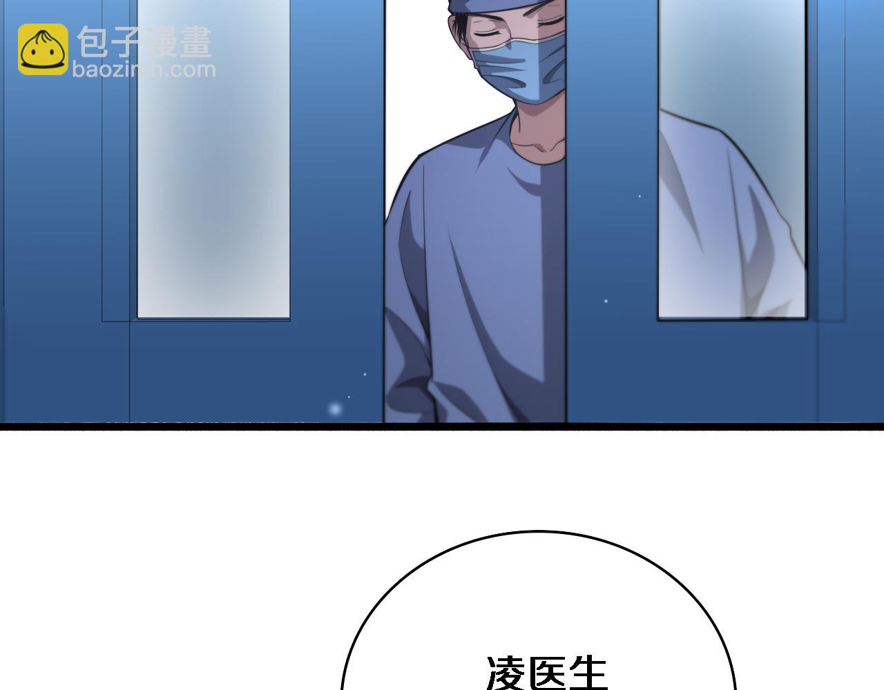 🍼大医凌然 第169话 这笑几个意思？ 第6页