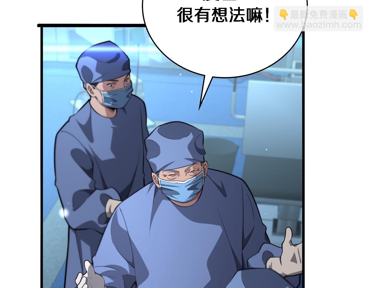 🍼大医凌然 第169话 这笑几个意思？ 第7页