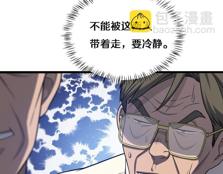 🍼大医凌然 第18话 癌细胞 第11页