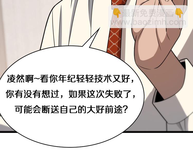 🍼大医凌然 第18话 癌细胞 第15页