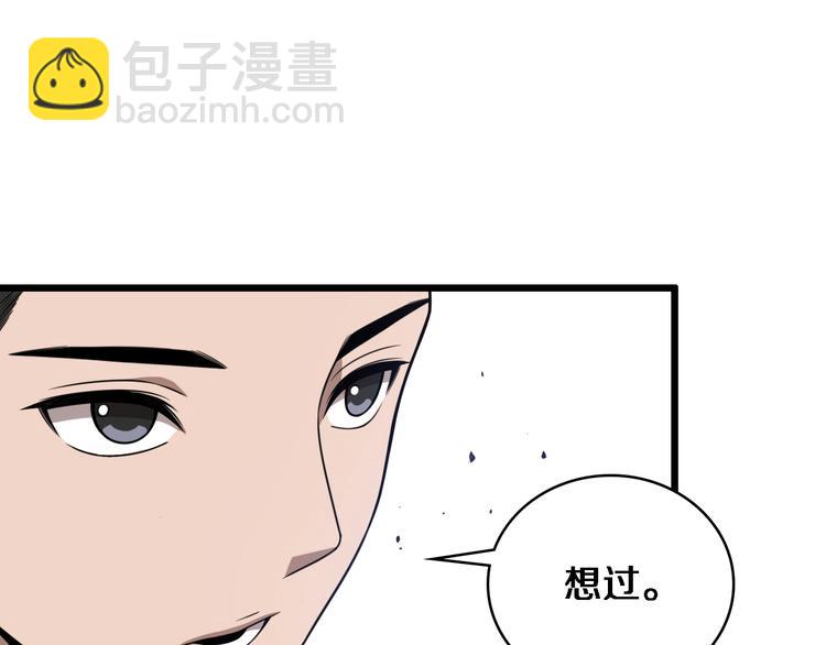 🍼大医凌然 第18话 癌细胞 第16页