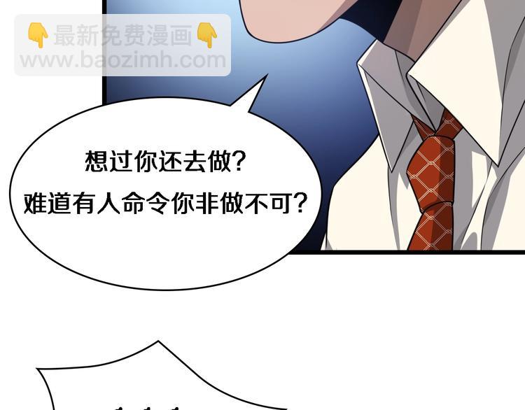 🍼大医凌然 第18话 癌细胞 第18页