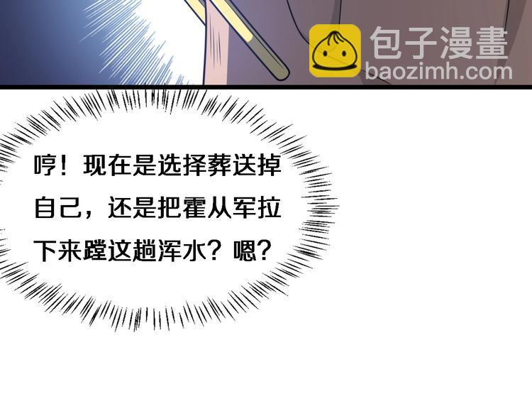 🍼大医凌然 第18话 癌细胞 第21页