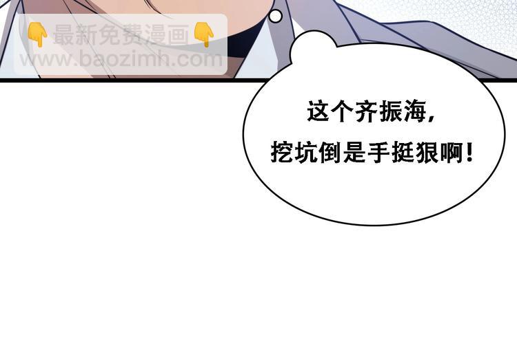 🍼大医凌然 第18话 癌细胞 第23页