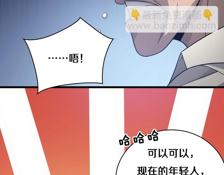 🍼大医凌然 第18话 癌细胞 第27页