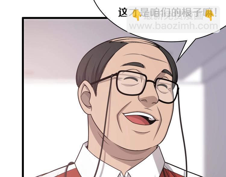 🍼大医凌然 第18话 癌细胞 第31页