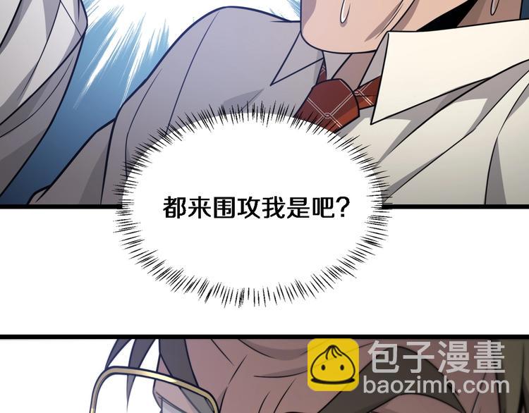 🍼大医凌然 第18话 癌细胞 第40页