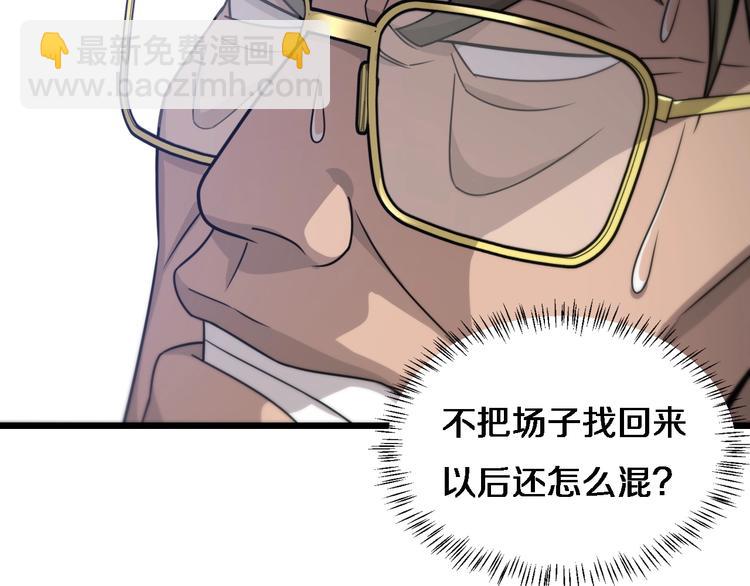 🍼大医凌然 第18话 癌细胞 第41页