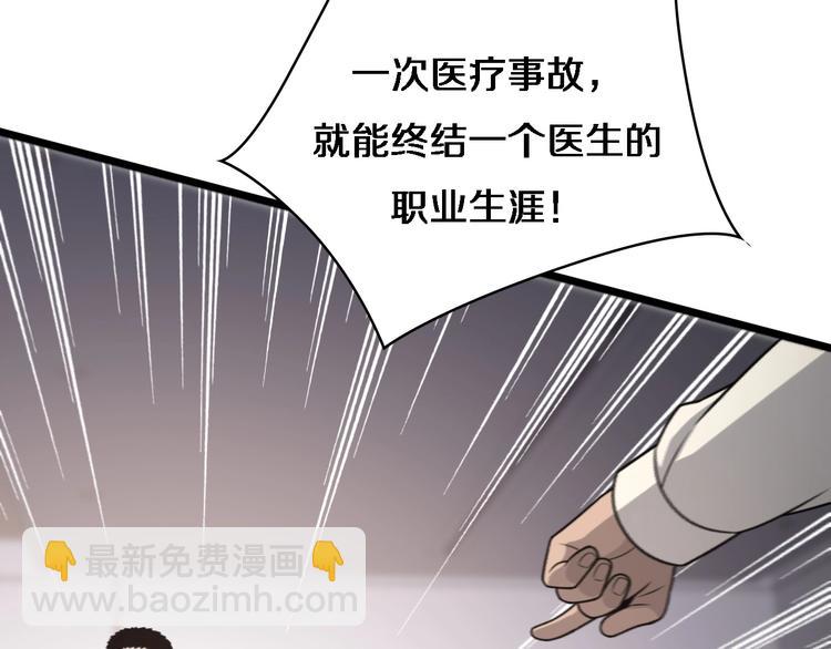 🍼大医凌然 第18话 癌细胞 第46页