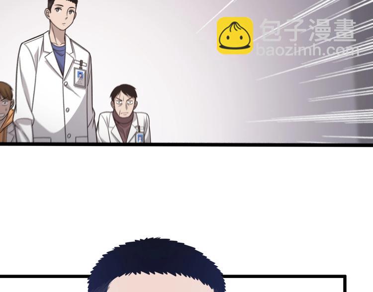 🍼大医凌然 第18话 癌细胞 第47页