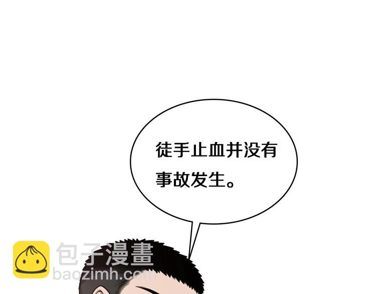 🍼大医凌然 第18话 癌细胞 第5页