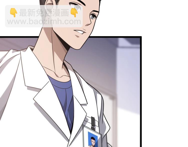 🍼大医凌然 第18话 癌细胞 第6页