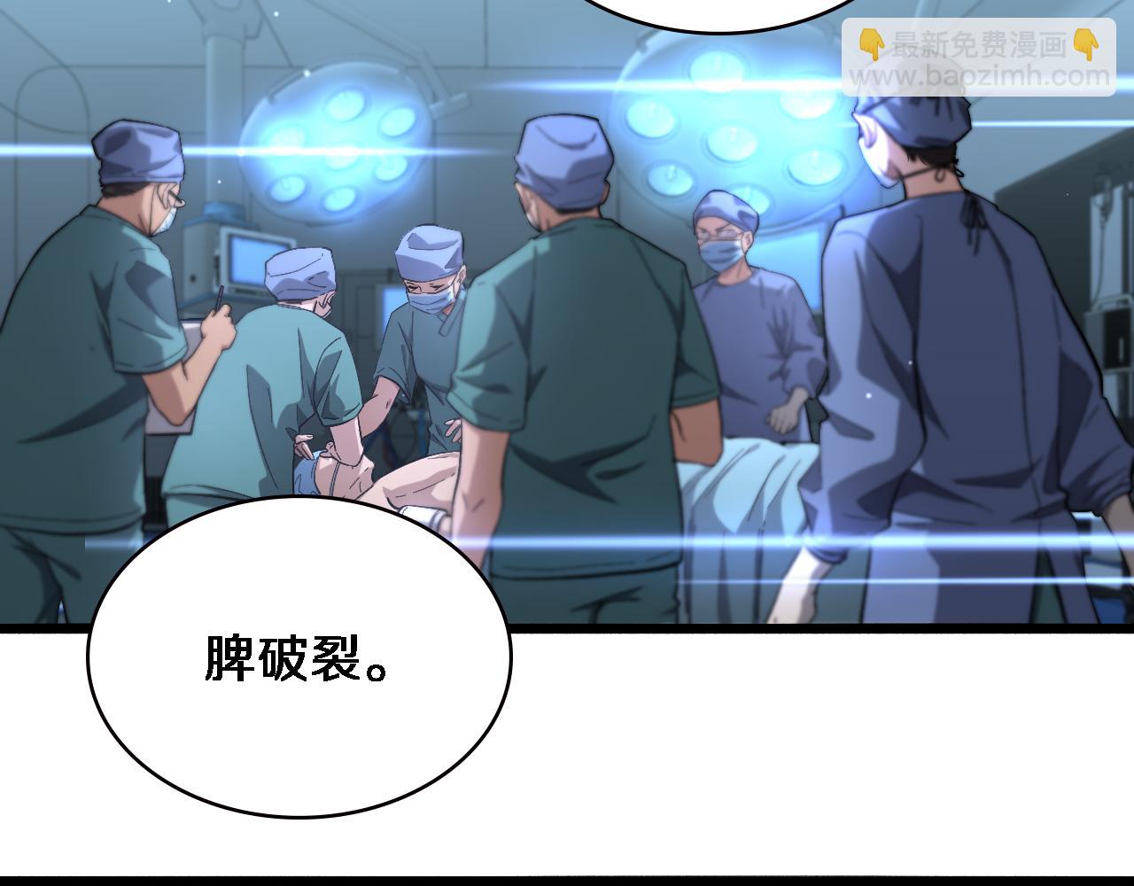 🍼大医凌然 第171话 你先别走 第10页