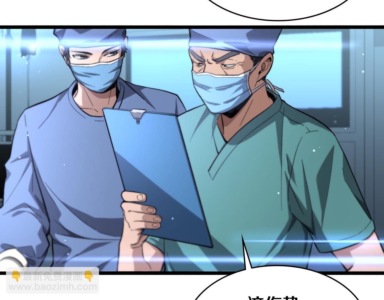 🍼大医凌然 第171话 你先别走 第12页