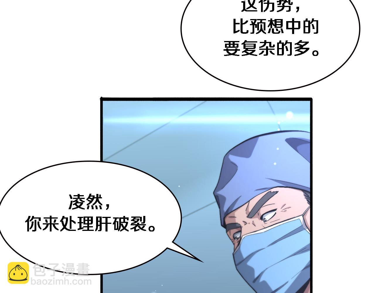 🍼大医凌然 第171话 你先别走 第13页