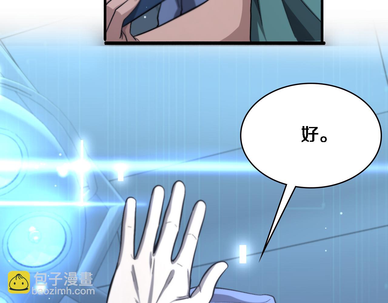 🍼大医凌然 第171话 你先别走 第15页