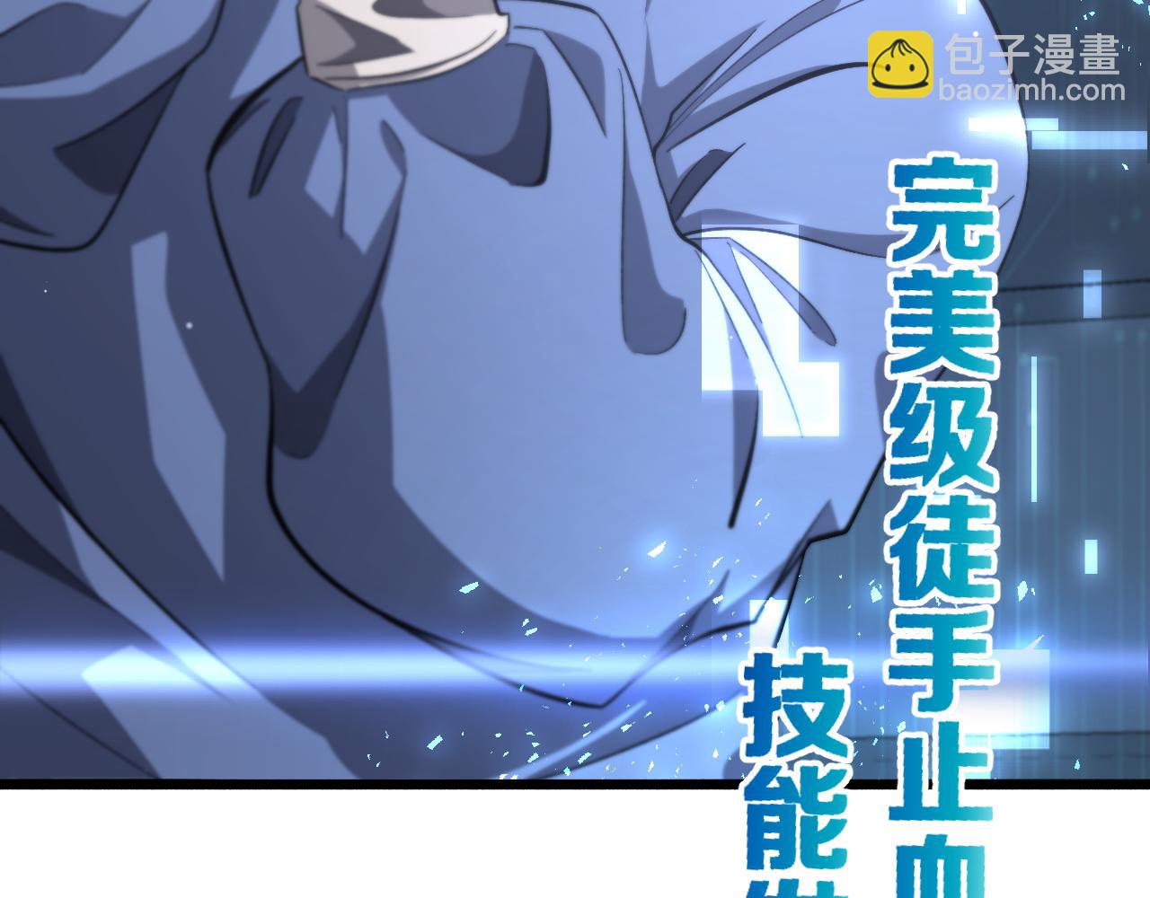🍼大医凌然 第171话 你先别走 第17页