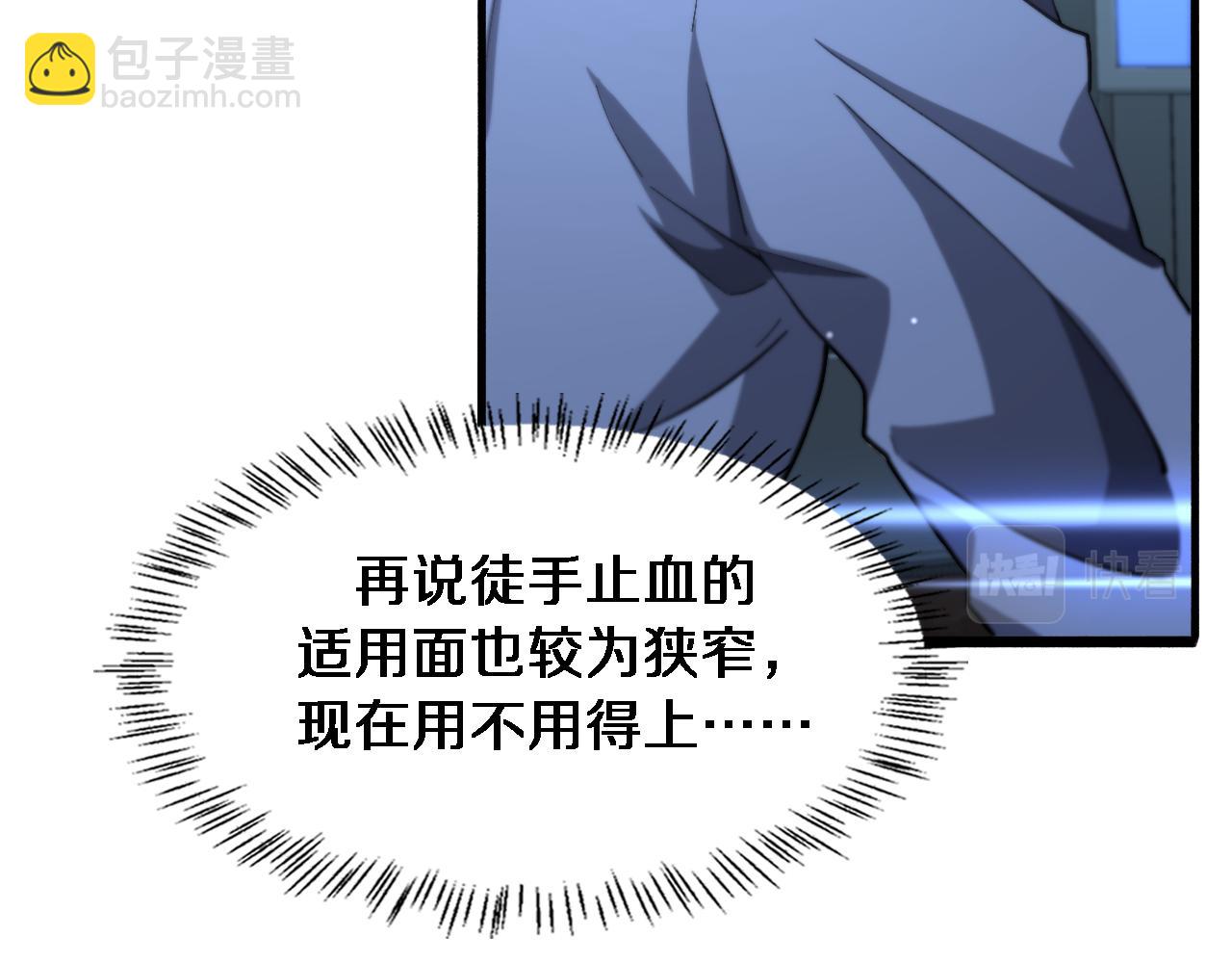 🍼大医凌然 第171话 你先别走 第20页