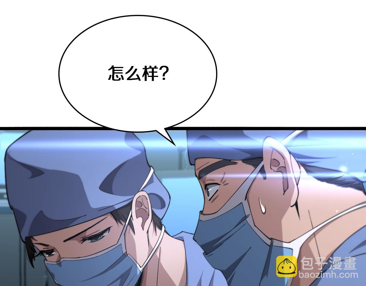 🍼大医凌然 第171话 你先别走 第21页