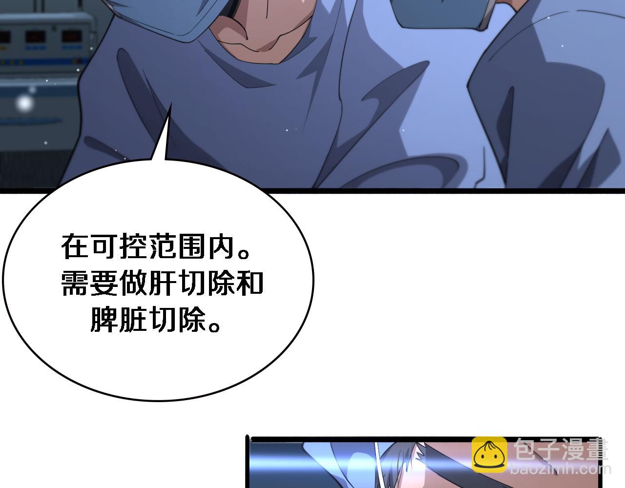 🍼大医凌然 第171话 你先别走 第22页