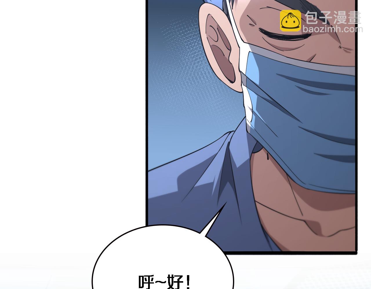 🍼大医凌然 第171话 你先别走 第23页