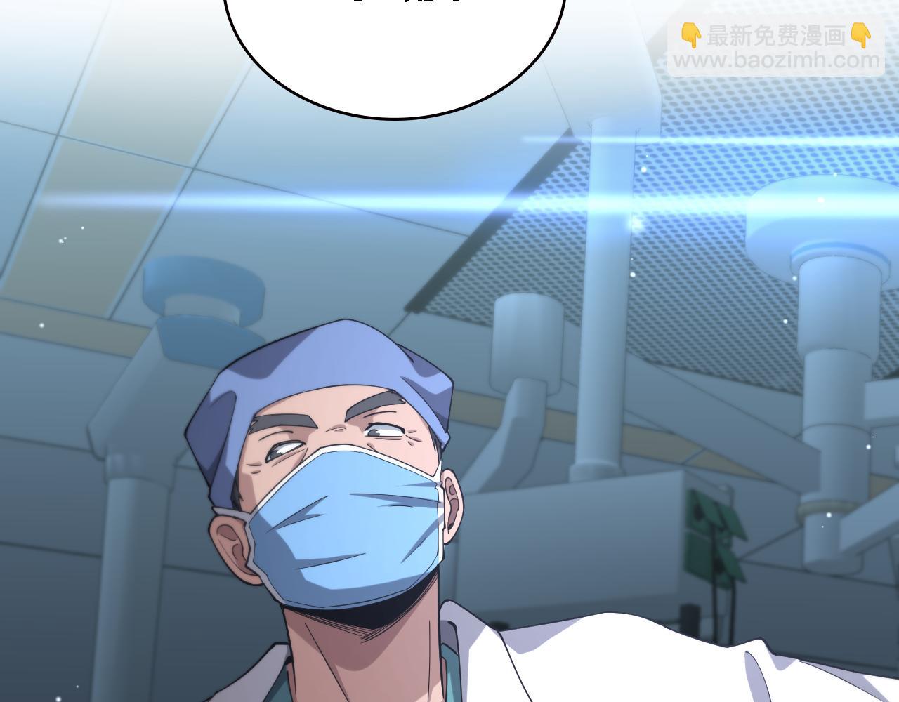 🍼大医凌然 第171话 你先别走 第24页