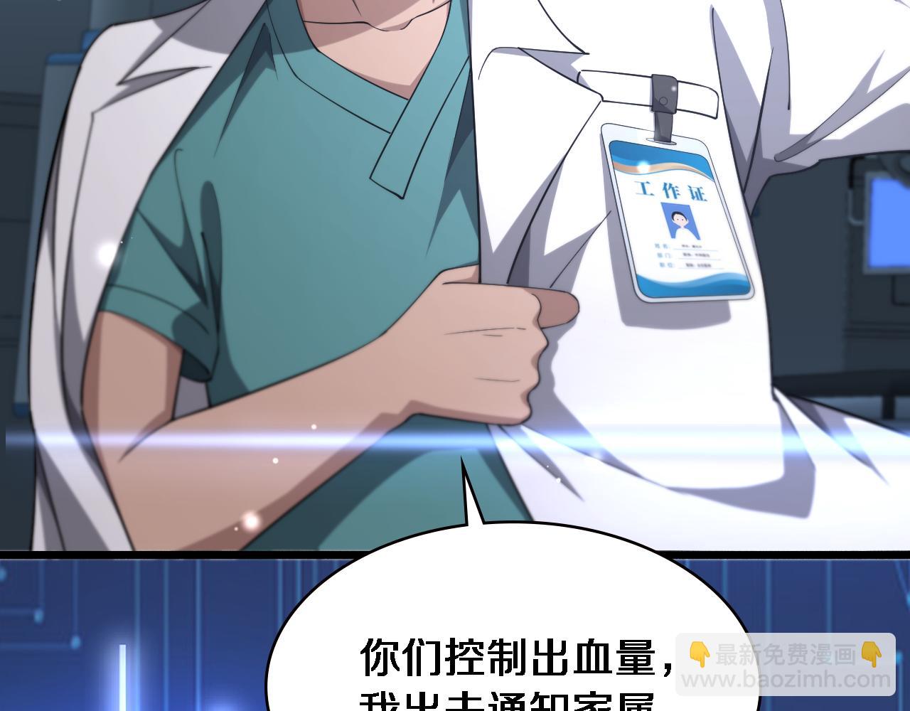 🍼大医凌然 第171话 你先别走 第25页