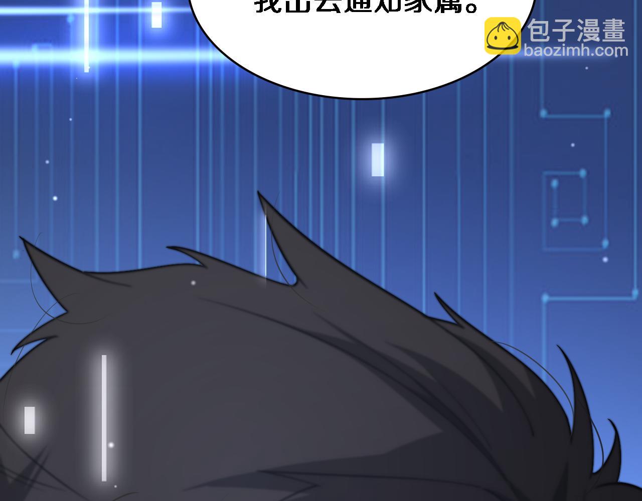 🍼大医凌然 第171话 你先别走 第26页