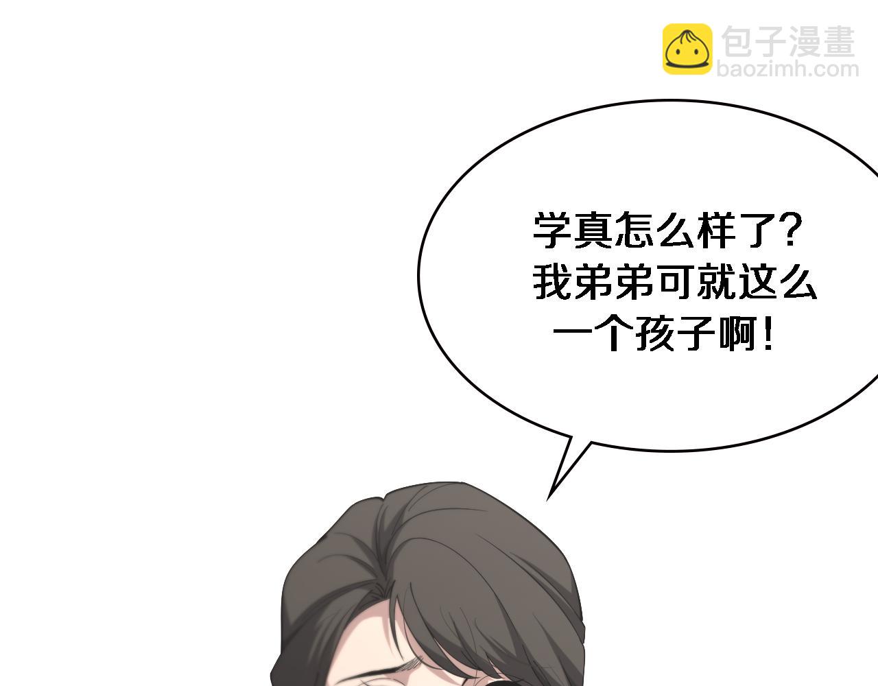 🍼大医凌然 第171话 你先别走 第29页