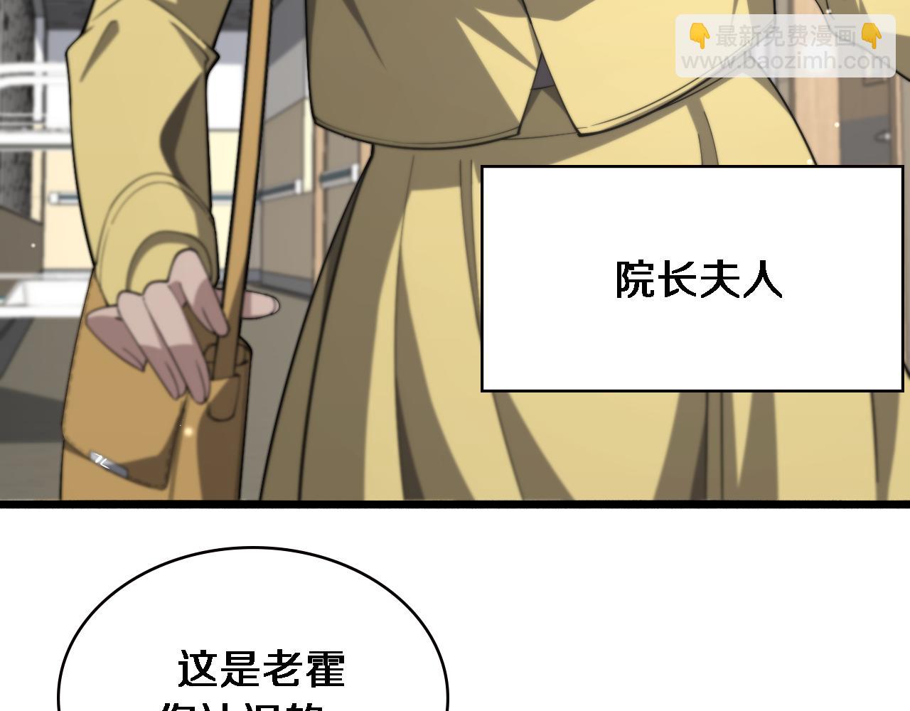 🍼大医凌然 第171话 你先别走 第31页