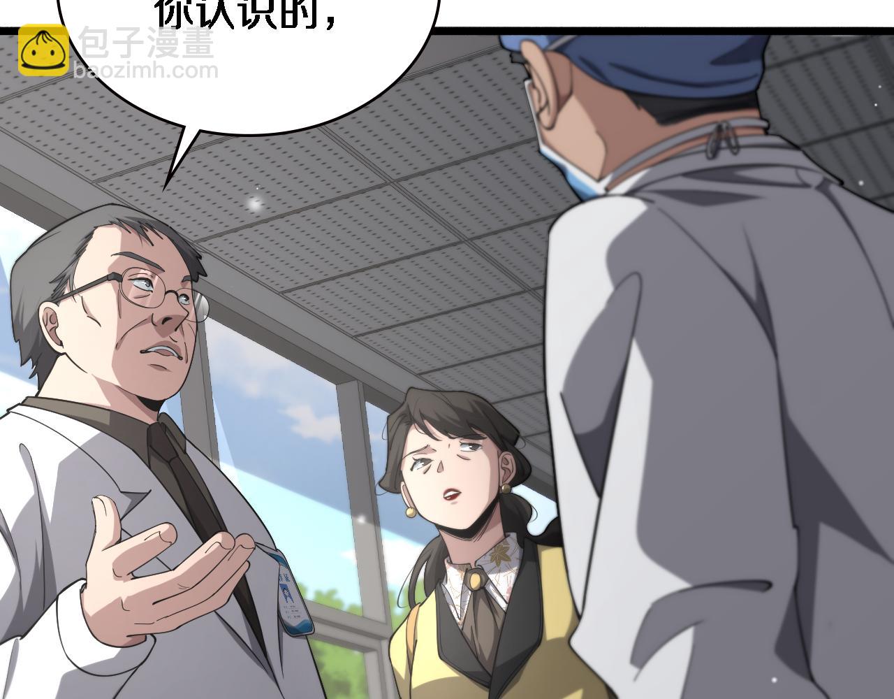 🍼大医凌然 第171话 你先别走 第32页