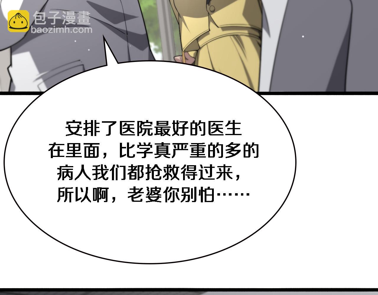 🍼大医凌然 第171话 你先别走 第33页