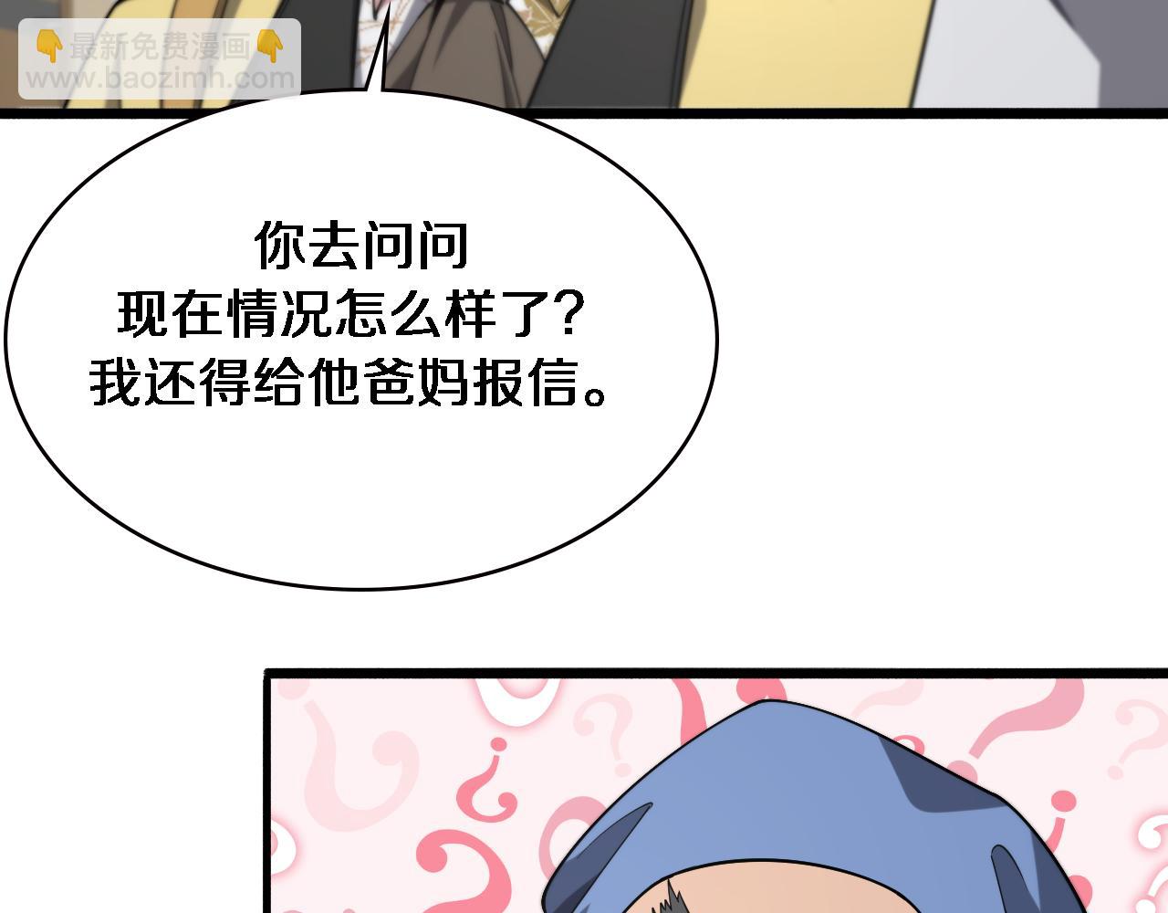 🍼大医凌然 第171话 你先别走 第35页