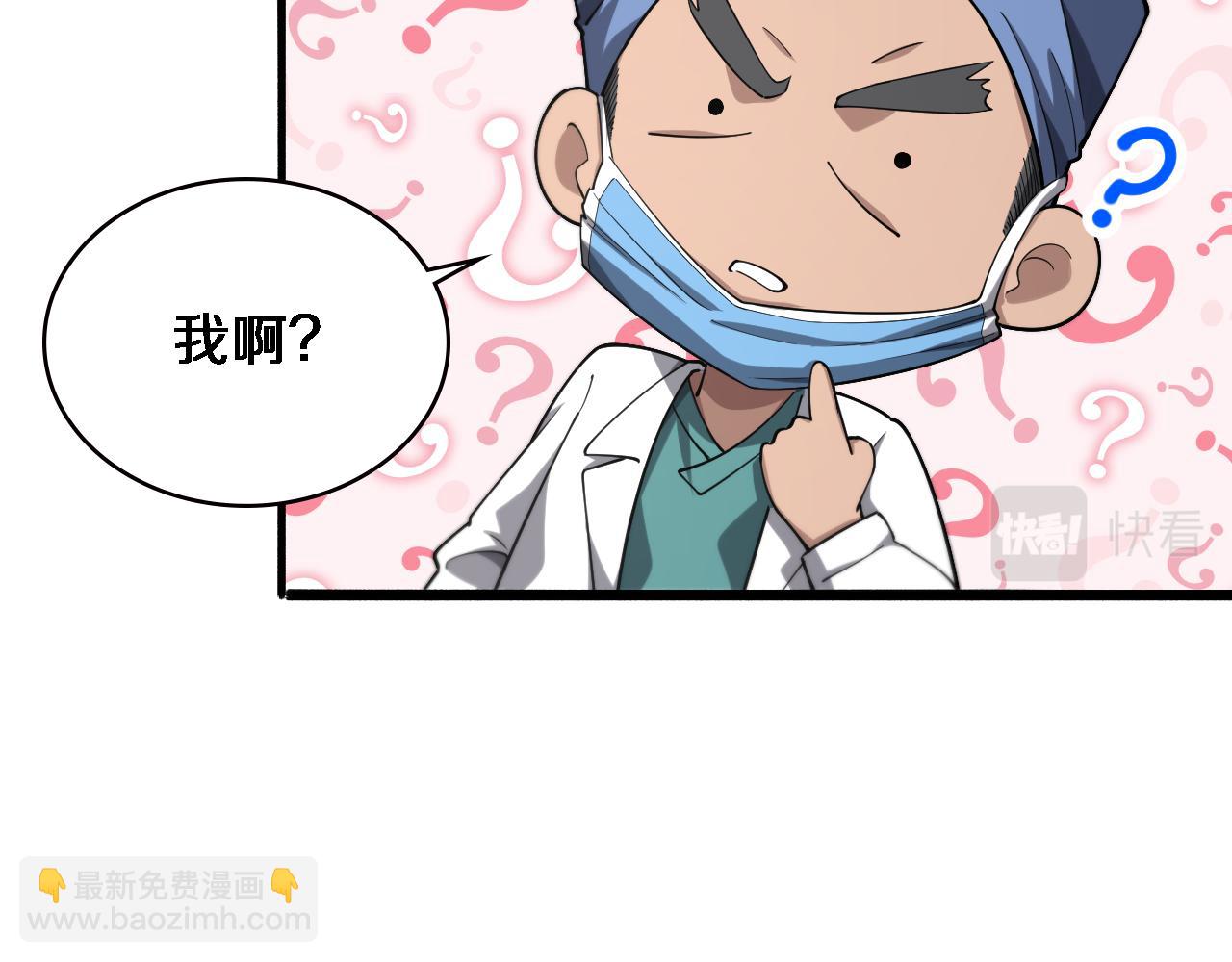 🍼大医凌然 第171话 你先别走 第36页