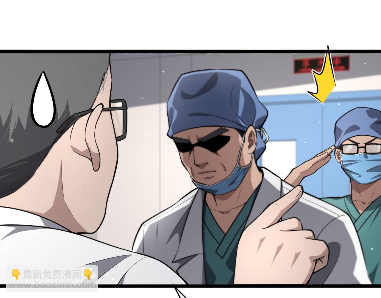 🍼大医凌然 第171话 你先别走 第37页