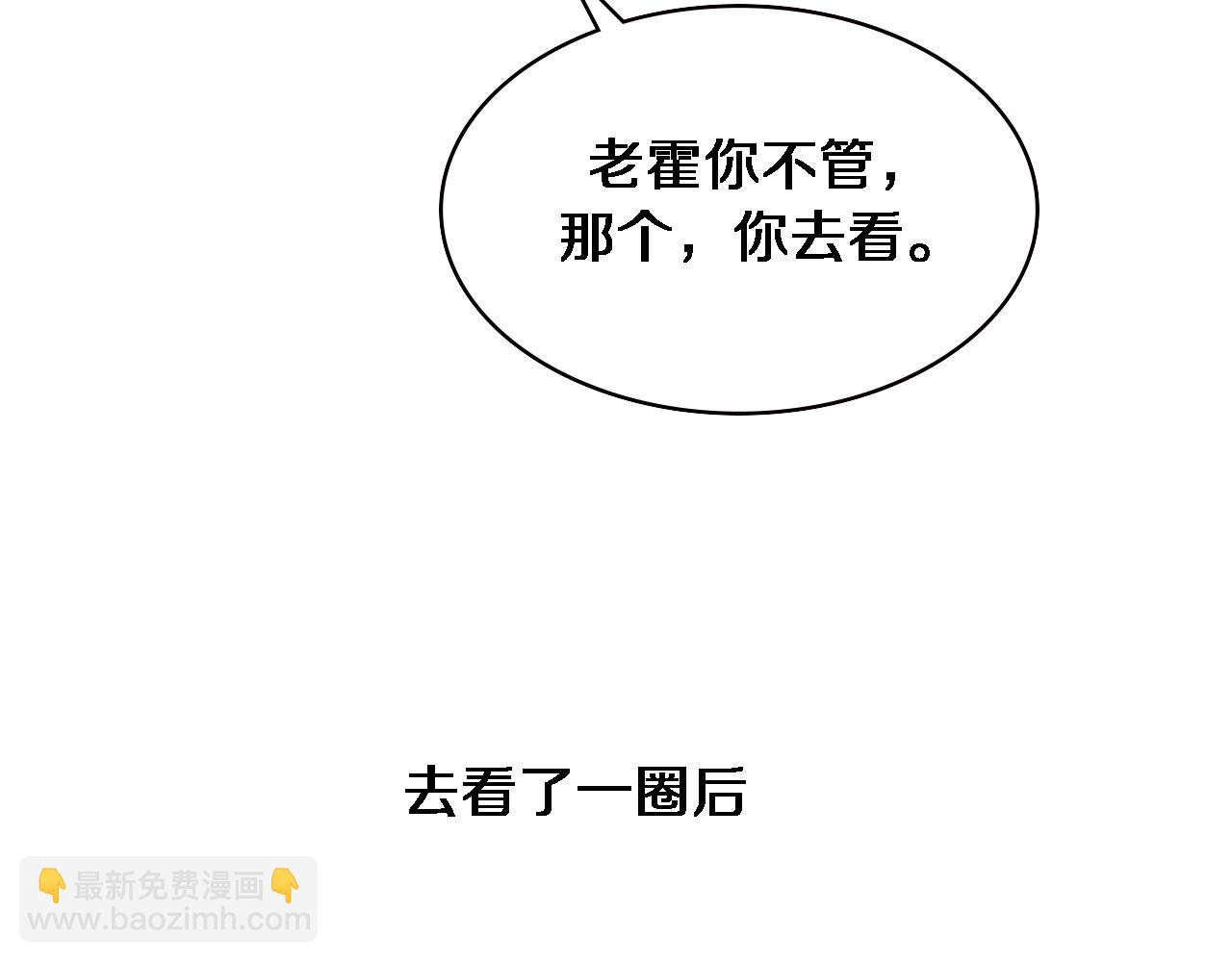 🍼大医凌然 第171话 你先别走 第38页